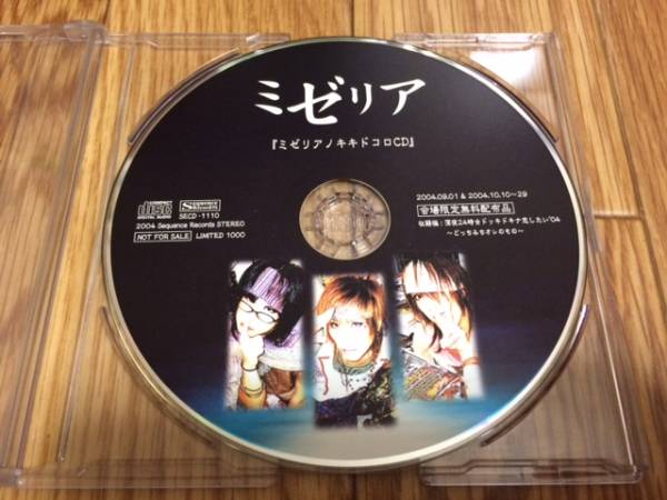 配布cd ミゼリア ミゼリアノキキドコロcd 己龍 クララ零式 インディーズ 売買されたオークション情報 Yahooの商品情報をアーカイブ公開 オークファン Aucfan Com