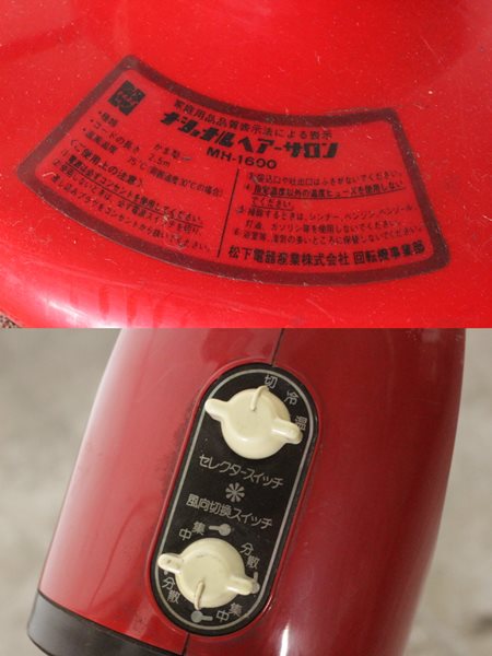 TB526ナショナル スタンドドライヤー ヘアーサロン◇昭和レトロ(ヘア 