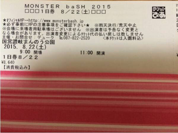 MONSTER baSH/モンバス/モンスターバッシュ/1日券(8月22日)2枚