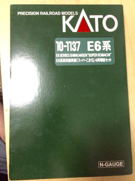 【美品】E６系　秋田新幹線 「スーパーこまち」フルセット_1