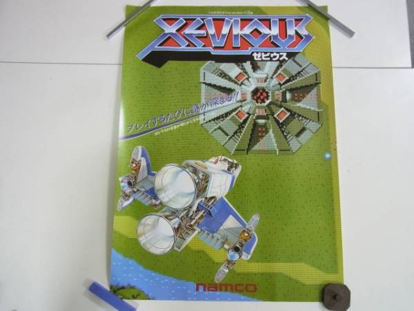 ゼビウス XEVIOUS 復刻ポスター ナムコ 輸送箱付/2/F1029(ポスター