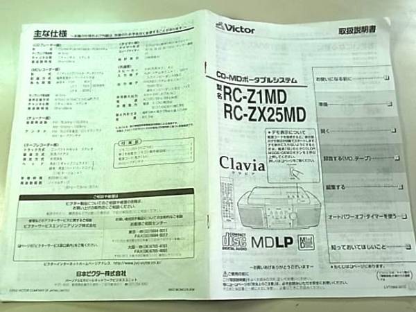 【取扱説明書つき】オーバーホライゾン カセット 取扱説明書｜ヘキサギア ブースターパック 013 〈オーニソプター