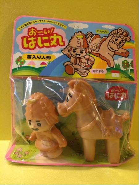 ★新品 当時物 おーい！はに丸 ひんべえ ソフビ/フィギュア