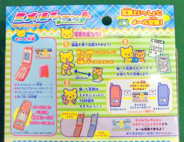 新品！ミメルショット ピンク(電子玩具)｜売買されたオークション情報