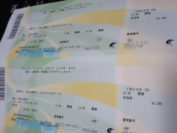 【良席】【ペアチケット】Goosehouse Unit#32 7/26(日)②