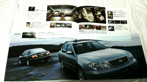 台湾仕様 日産セフィーロ（A33/34後期型）カタログセット 裕隆