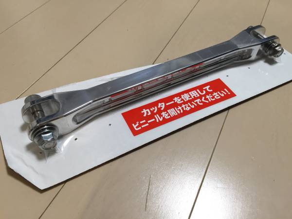 ZRX1200/1100/DAEG wheelie トルクロッド 新品未開封(カワサキ用