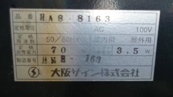 サインポール 特大 理容 美容 中古 動作確認済み 自立式(理美容店用品