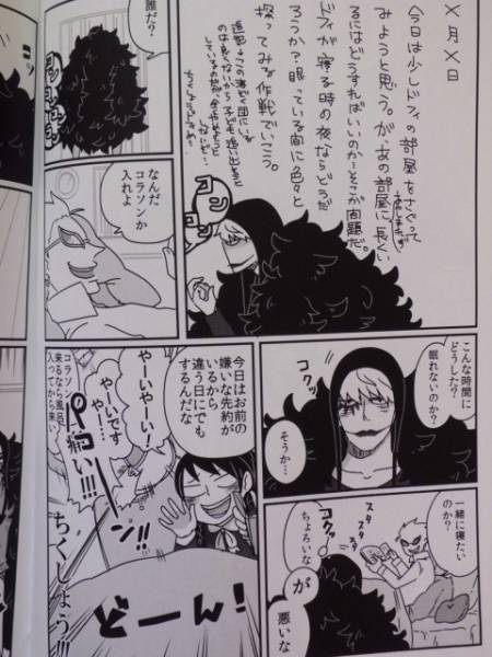 ワンピース おじゃん エコム ドンキホーテ兄弟の日誌 コラドフ One Piece 売買されたオークション情報 Yahooの商品情報をアーカイブ公開 オークファン Aucfan Com