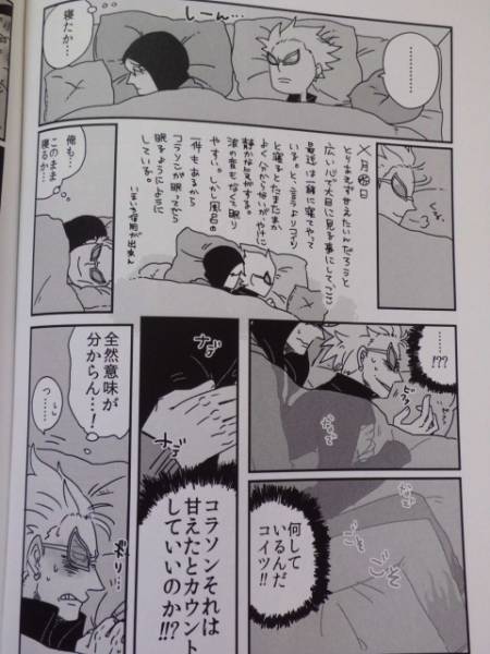 ワンピース おじゃん エコム ドンキホーテ兄弟の日誌 コラドフ One Piece 売買されたオークション情報 Yahooの商品情報をアーカイブ公開 オークファン Aucfan Com
