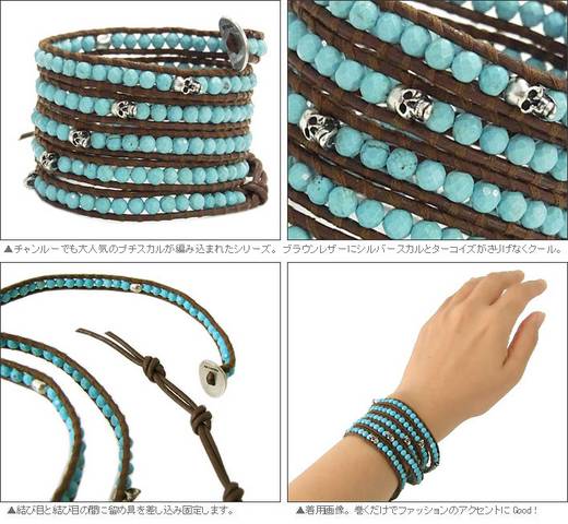 新品☆チャンルー5連ブレスレット☆ターコイズスカル嵐キムタク チャン