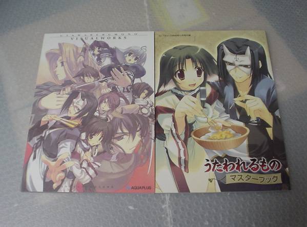 うたわれるもの 原画設定資料集 マスターブック 甘露樹 Ps2 ゲーム設定資料集 売買されたオークション情報 Yahooの商品情報をアーカイブ公開 オークファン Aucfan Com