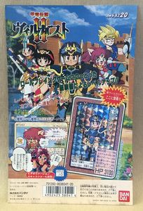 ヴィルガストのYahoo!オークション(旧ヤフオク!)の相場・価格を