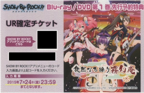 SHOW BY ROCK!!BD先行予約特典UR確定チケット　シリアル/コード