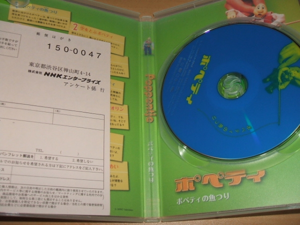 Dvd ポペティ ポティの魚つり オランダの人形劇 海外 売買されたオークション情報 Yahooの商品情報をアーカイブ公開 オークファン Aucfan Com