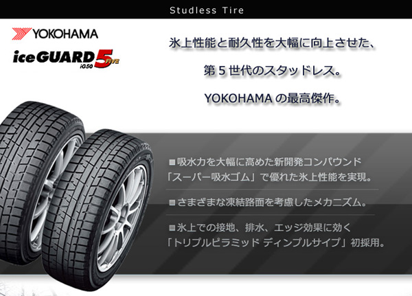 車 215/65R16ヨコハマ アイスガード6 冬2本 2018年製 ①