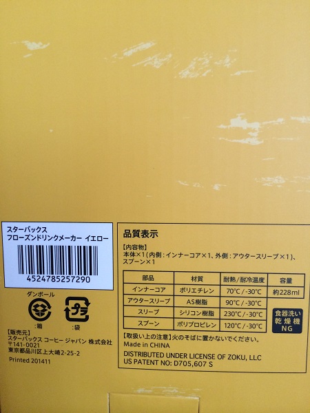 スターバックス フローズンドリンクメーカー★イエロー_2