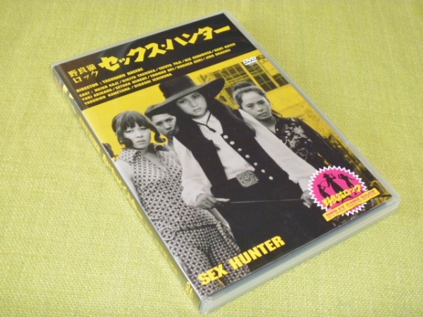 Dvd 野良猫ロック セックス ハンター 梶尾衣子 藤竜也 アクション アドベンチャー 売買されたオークション情報 Yahooの商品情報をアーカイブ公開 オークファン Aucfan Com