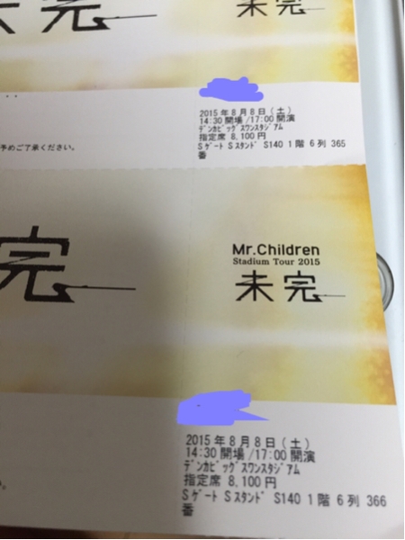 ミスチル★Mr.Children★8/8新潟★スタンド席1階★ペアチケット