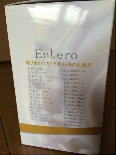 エンテロ複合乳酸菌生産エキス4箱 つよかっ