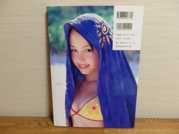 沢尻エリカ写真集☆P－chu！☆上野勇☆初版カバー(さ行)｜売買され 