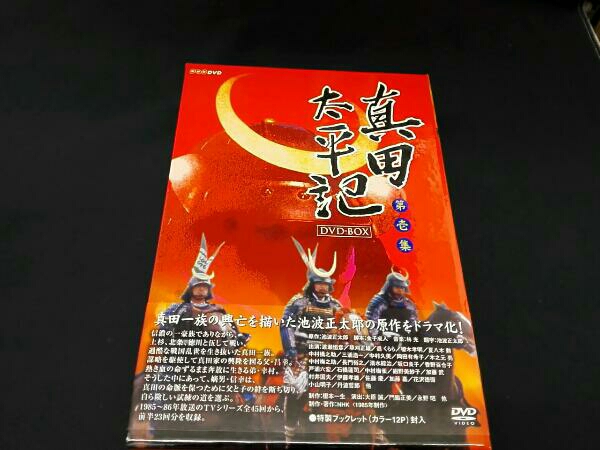 真田太平記 第壱集 DVD 真田太平記 DVD-BOX 【公式通販】