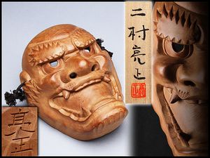 一位一刀彫のYahoo!オークション(旧ヤフオク!)の相場・価格を見る
