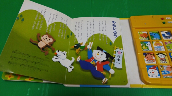 どうよう うたのえほん お手本のうた付き 知育絵本 学習絵本 売買されたオークション情報 Yahooの商品情報をアーカイブ公開 オークファン Aucfan Com