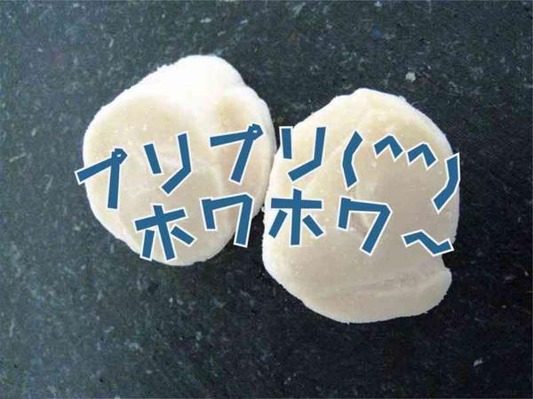 ◆即決特価!!最高品質生食用ホタテ貝柱４S◆使い易さ抜群!!