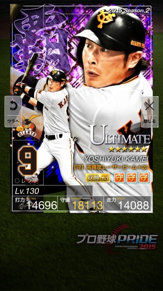 プロ野球プライド15 S2 巨人亀井覚醒3 25 サブアビ8766 その他 売買されたオークション情報 Yahooの商品情報をアーカイブ公開 オークファン Aucfan Com