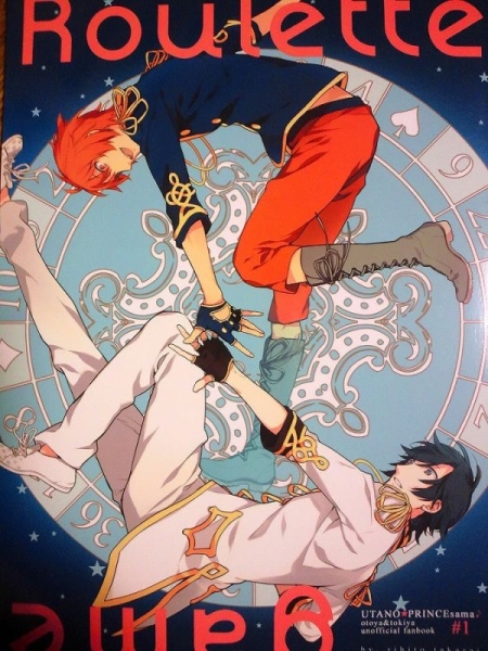うたプリ 同人誌 Roulette Game 宝井理人 音也 トキヤ Roulette その他 売買されたオークション情報 Yahooの商品情報をアーカイブ公開 オークファン Aucfan Com