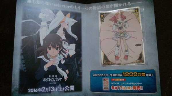 WIXOSS】ウィクロス ルリくる タウィル 台紙つき【送料無料