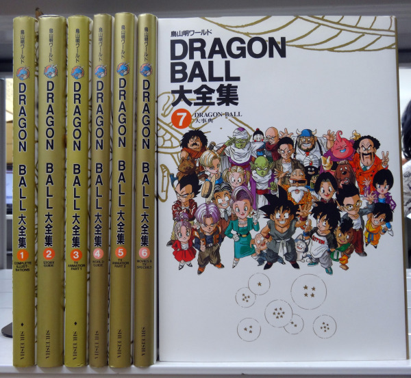 ★『DRAGON BALL大全集 全7巻 6冊初版 ドラゴンボール』即決★_1