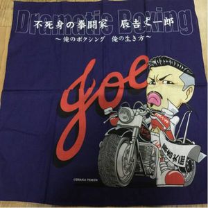 辰吉丈一郎のYahoo!オークション(旧ヤフオク!)の相場・価格を見る