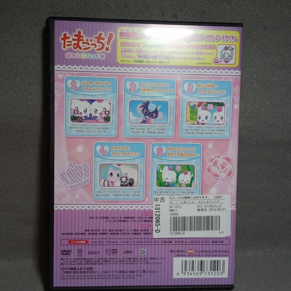 たまごっち みらくるフレンズ １ ｄｖｄ た行 売買されたオークション情報 Yahooの商品情報をアーカイブ公開 オークファン Aucfan Com