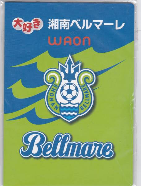 ◆湘南ベルマーレ　ワオン　WAONカード 　新品・未開封_1