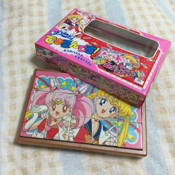 セーラームーン できるんです！ キューブパズル 当時物(パズル)｜売買