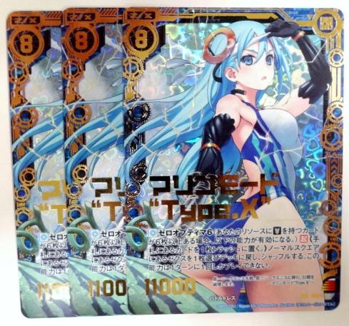まりん Z/X ゼクス E5弾 マリンモード“Type.X“ SR ホロ 3枚セットの入札履歴