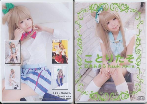 五木あきら　ラブライブ！コスプレROM4本セット　購入特典非売品クリアファイル付 C88新作 コスプレROM写真集 五木あきら [ことりたそ] ラブライブ