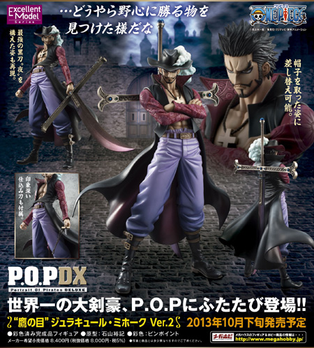 ★新品☆POP ワンピース 鷹の目 ジュラキュール・ミホーク Ver.2_3