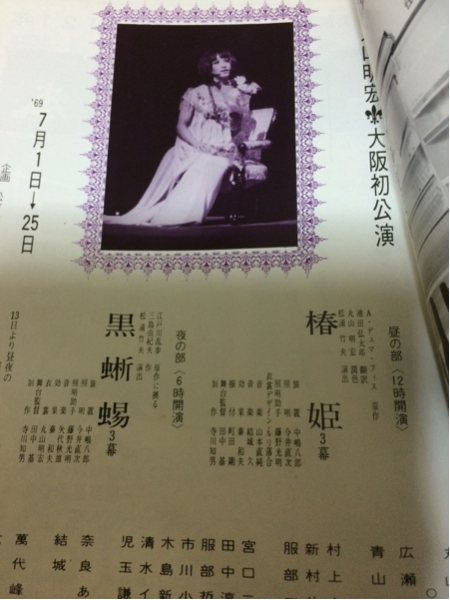 丸山明宏 美輪明宏 昭和44 パンフレット 黒蜥蜴 椿姫 三島由紀夫 演劇一般 売買されたオークション情報 Yahooの商品情報をアーカイブ公開 オークファン Aucfan Com