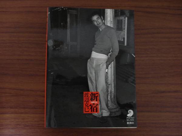 新宿 ⁄ | フォト・ミュゼ 渡辺克己 1965-97 〈1965-97〉 渡辺克巳 公式