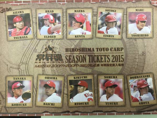 9/27(日)カープ対阪神　外野年間指定席ライト通路側ペア　雨補償_1