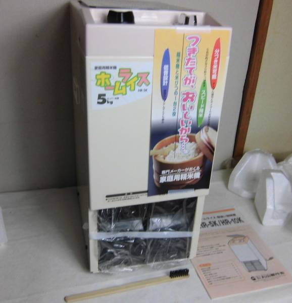 ホームライス HR-10DX 精米機 丸山製作所 （新品】丸山製作所 BIG M  