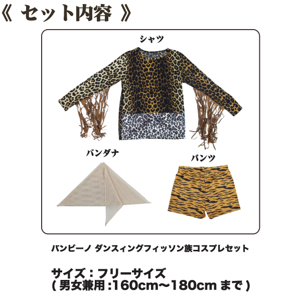ダンソン お笑い芸人 バンビーノ コスプレセット ニーブラ その他 売買されたオークション情報 Yahooの商品情報をアーカイブ公開 オークファン Aucfan Com
