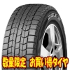 ◆数量限定 特価　DSX-2 165/70R13