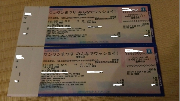 10/4(日) ワンワンまつり　豊橋公演_1