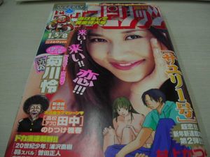 菊川怜のYahoo!オークション(旧ヤフオク!)の相場・価格を見る｜Yahoo