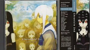 sound horizon chronicleのYahoo!オークション(旧ヤフオク!)の相場