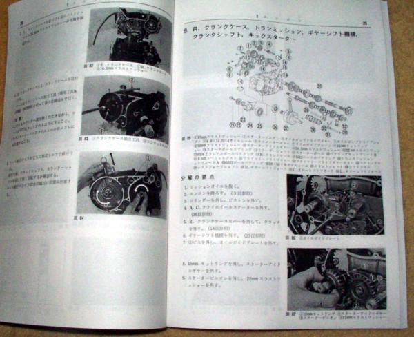 エルシノアMT125 サービスマニュアル HONDA MT125 OWNER'S MANUAL Pdf